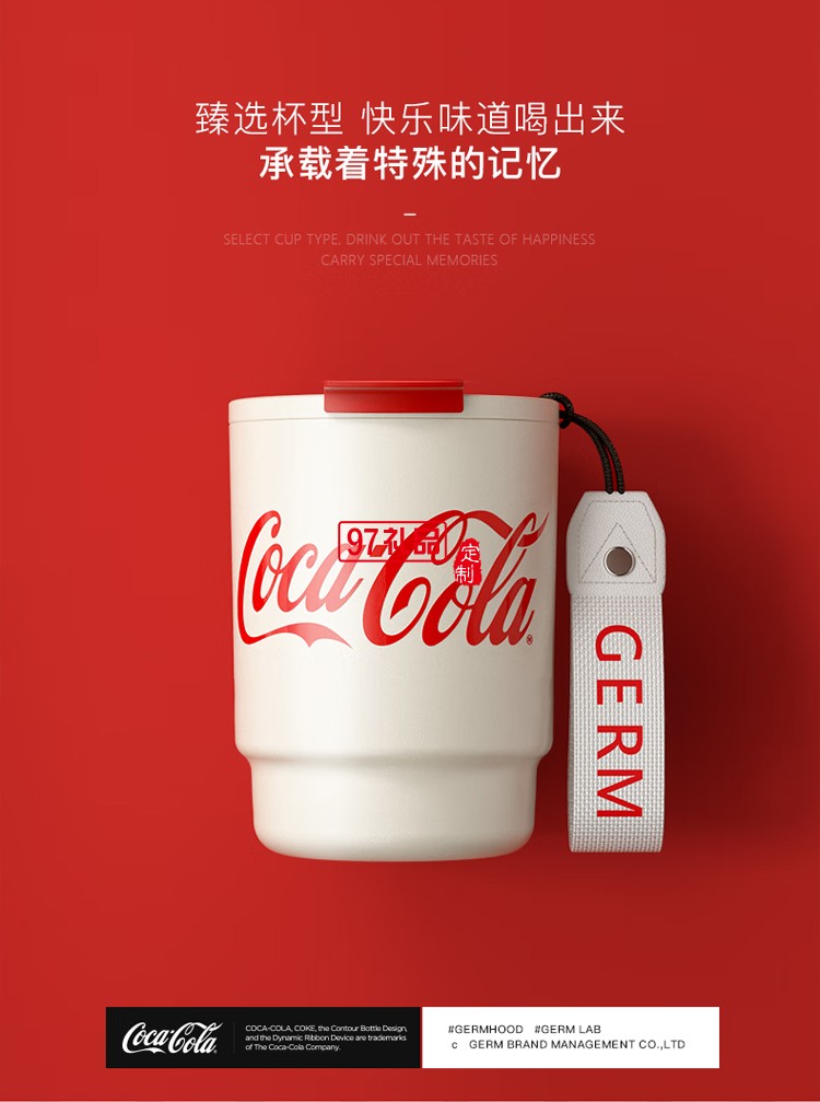 格沵（germ） 可口可樂(lè)聯(lián)名水杯咖啡杯