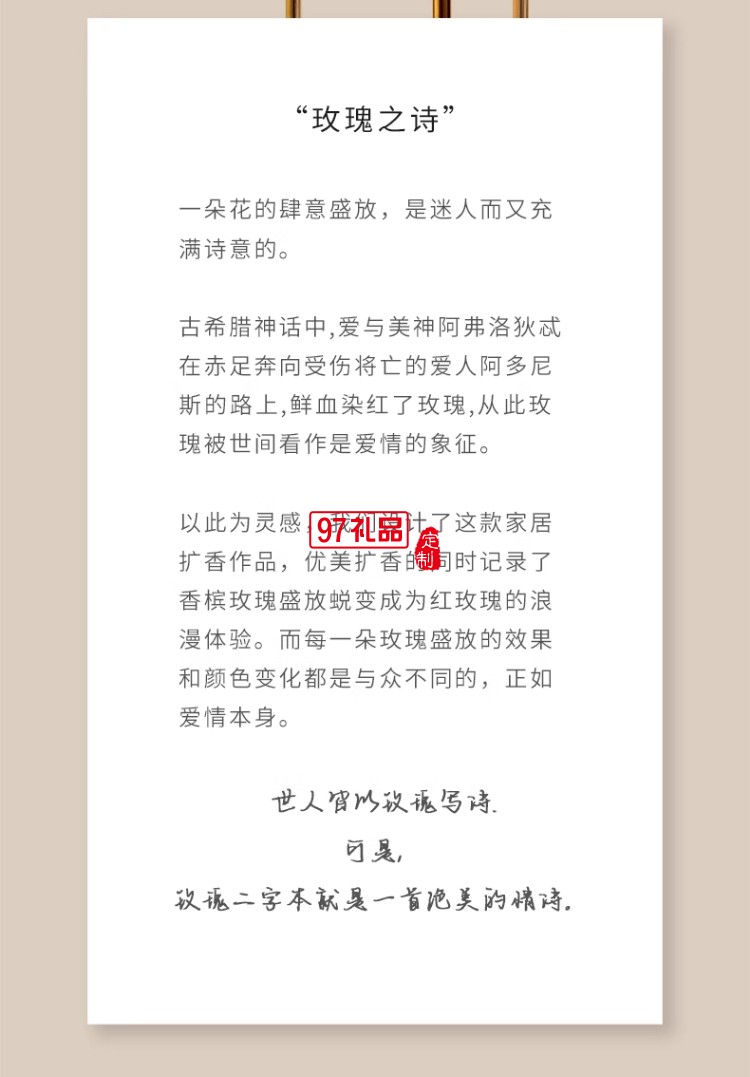 女神節(jié)無火香薰玫瑰之詩(shī)永生花香氛禮盒
