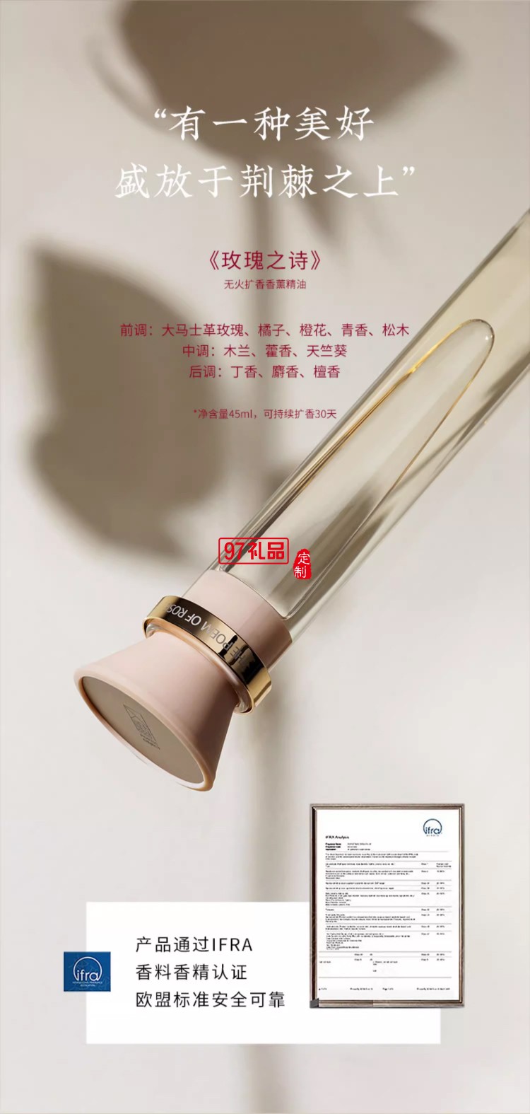 女神節(jié)無火香薰玫瑰之詩(shī)永生花香氛禮盒