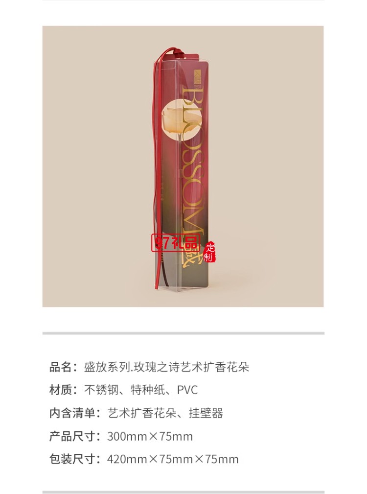 女神節(jié)無火香薰玫瑰之詩(shī)永生花香氛禮盒