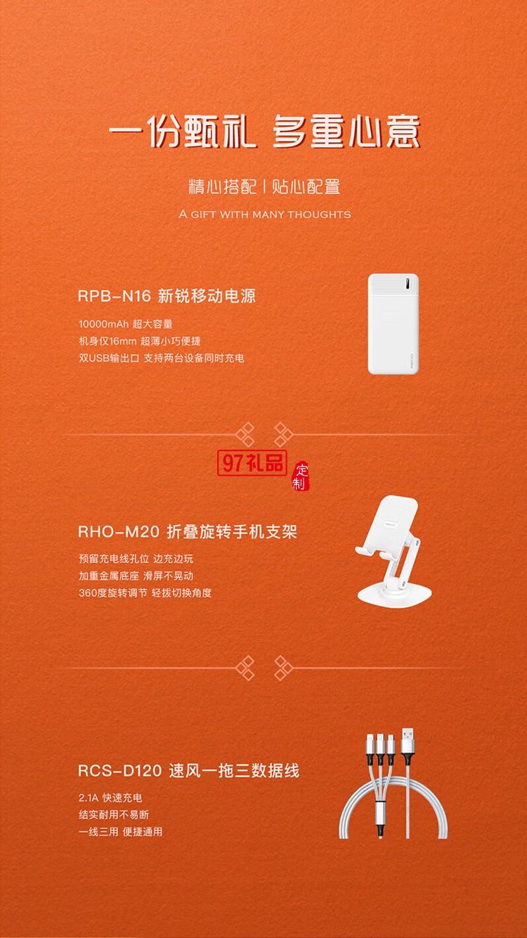 移動(dòng)電源10000容量帶一拖三數(shù)據(jù)線(xiàn)商務(wù)套裝