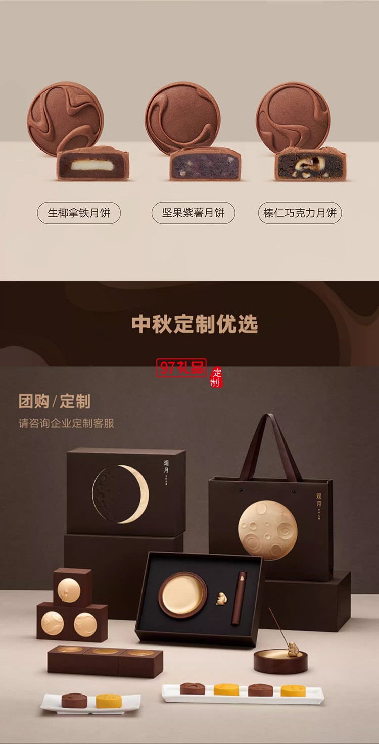 觀月中秋月餅禮盒送禮奶黃月餅線(xiàn)香香插香座香道套裝