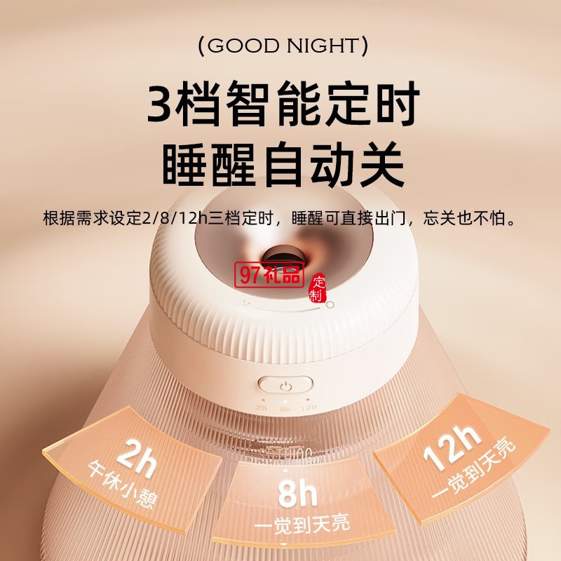 向物氛圍香薰燈 - 甜夢(mèng)