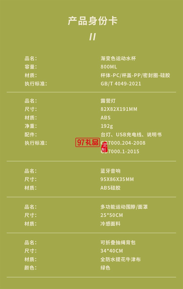 中秋運(yùn)動風(fēng)系列套裝-月滿歸途