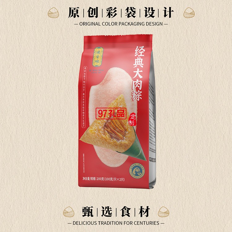 德榮恒 經典大肉粽袋裝100g