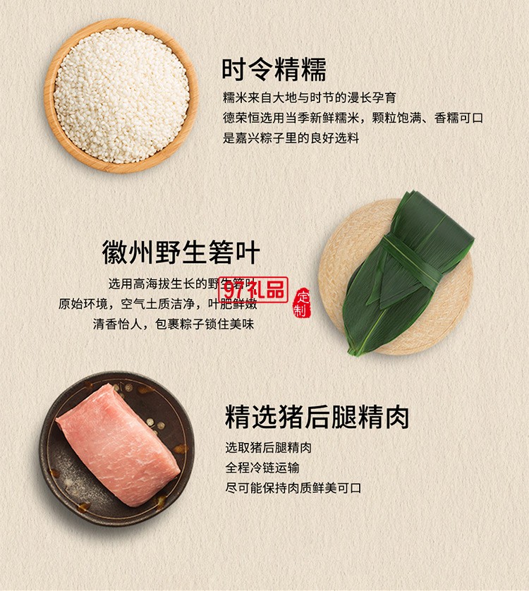 德榮恒 經典大肉粽袋裝100g