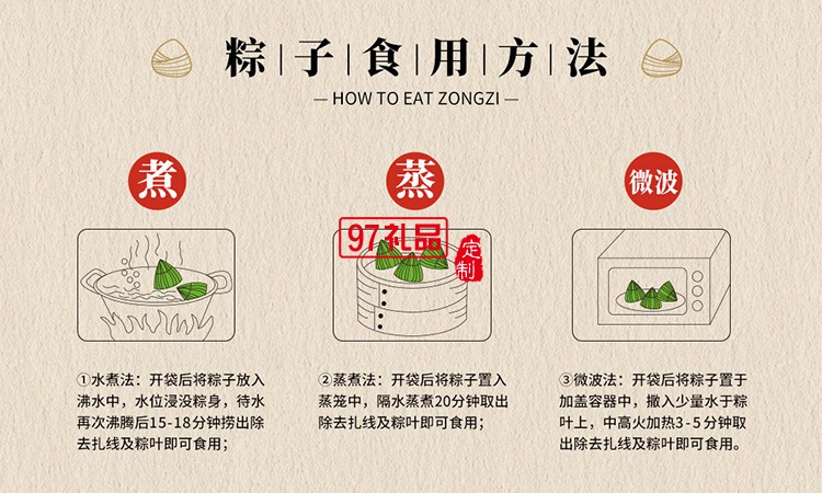 德榮恒 紫糯赤豆粽袋裝100g