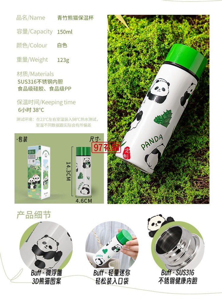 迪樂(lè)貝爾可愛(ài)熊貓系列周邊紀(jì)念伴手禮水杯316不銹鋼便攜提手保溫杯