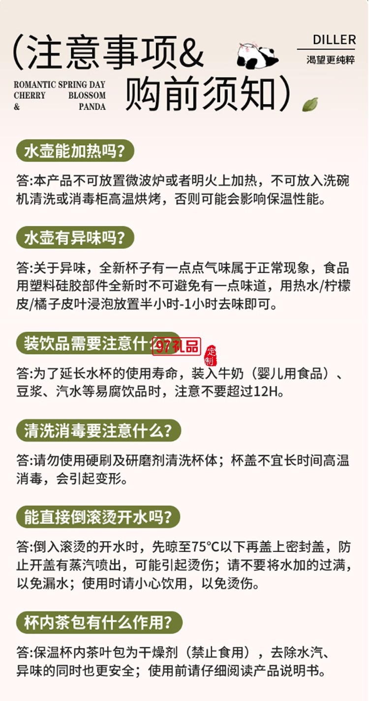迪樂貝爾熊貓櫻花保溫杯大容量316不銹鋼水杯倒水蓋杯子 女生水杯