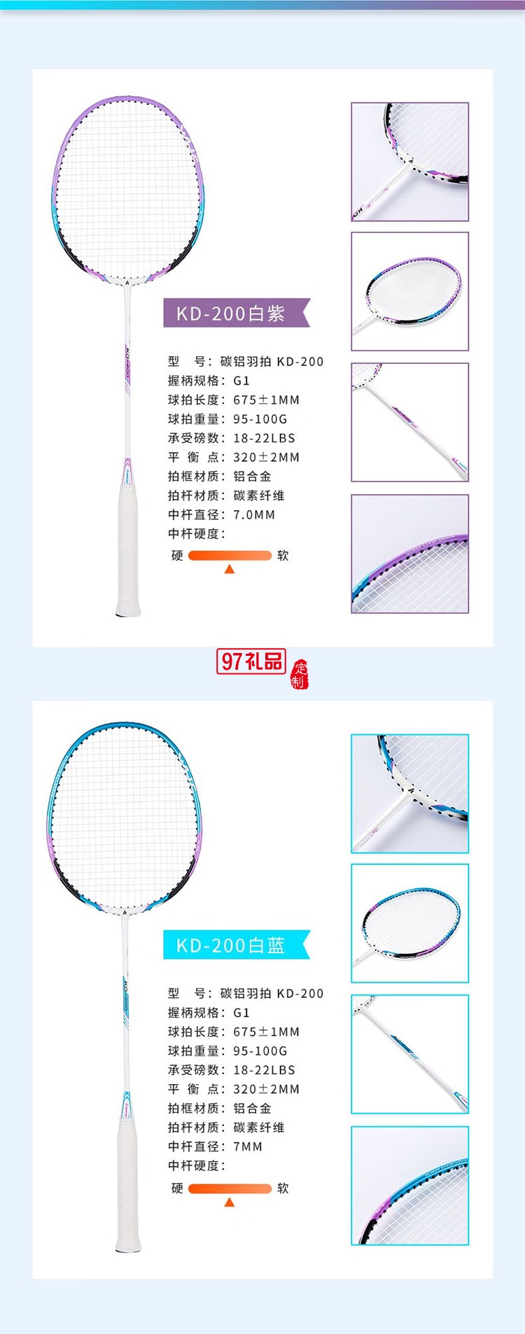 羽毛球對拍