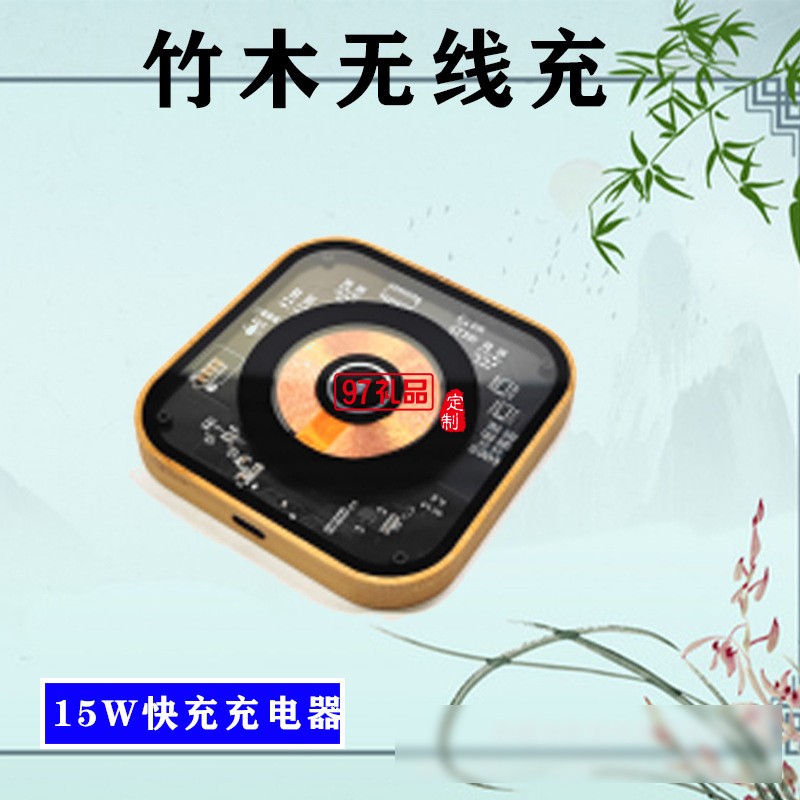 方形無(wú)線(xiàn)充(YC-W06)