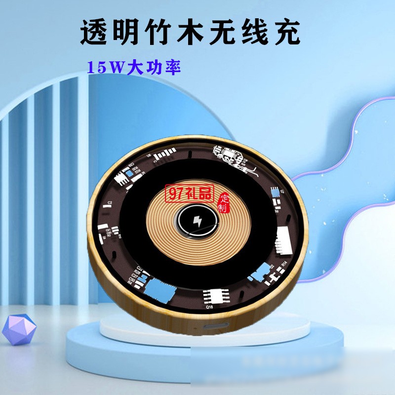 方形無(wú)線(xiàn)充(YC-W06)