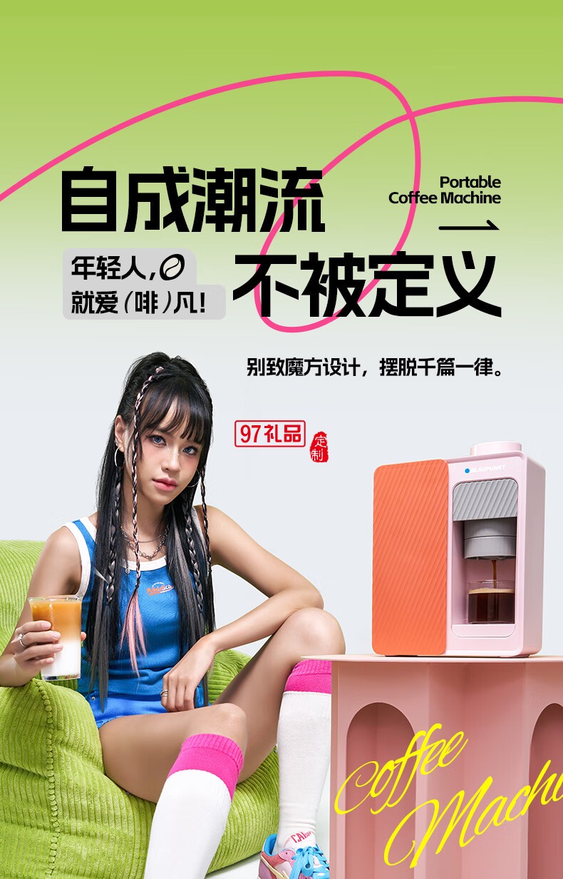 藍(lán)寶·魔方咖啡機