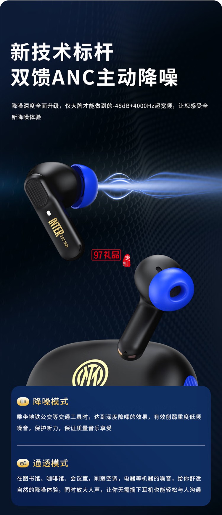 FCIM/國際米蘭 Leobuds ANC主動降噪藍(lán)牙耳機(jī)