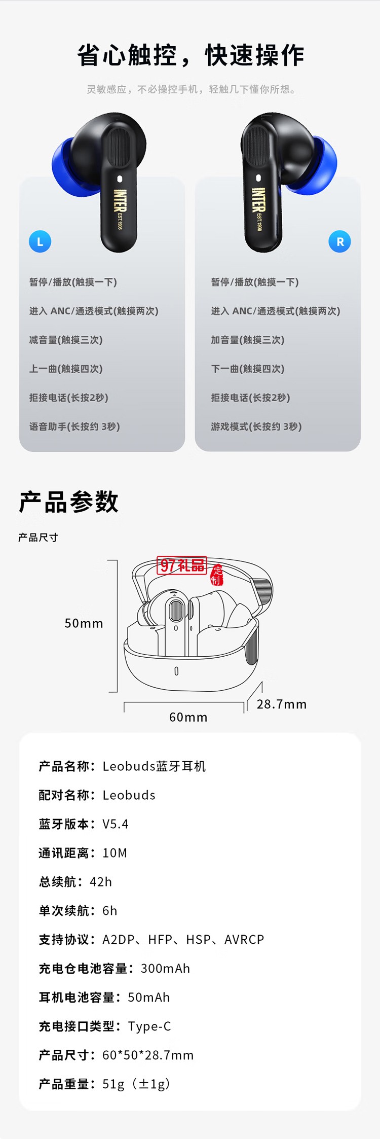 FCIM/國際米蘭 Leobuds ANC主動降噪藍(lán)牙耳機(jī)