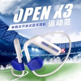 FCIM/國(guó)際米蘭 Openx3 開放式掛脖運(yùn)動(dòng)藍(lán)牙耳機(jī)