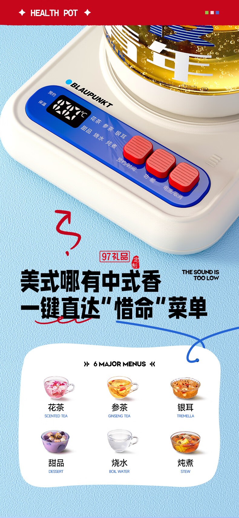 藍寶·養(yǎng)生壺