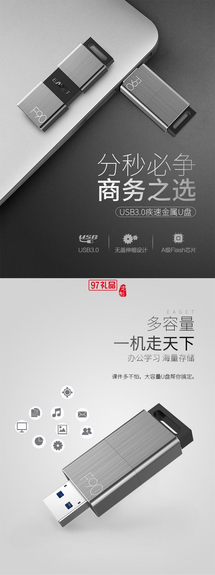 憶捷（EAGET）F90 U盤(pán) USB3.0高速金屬推拉式車(chē)載商務(wù)優(yōu)盤(pán)