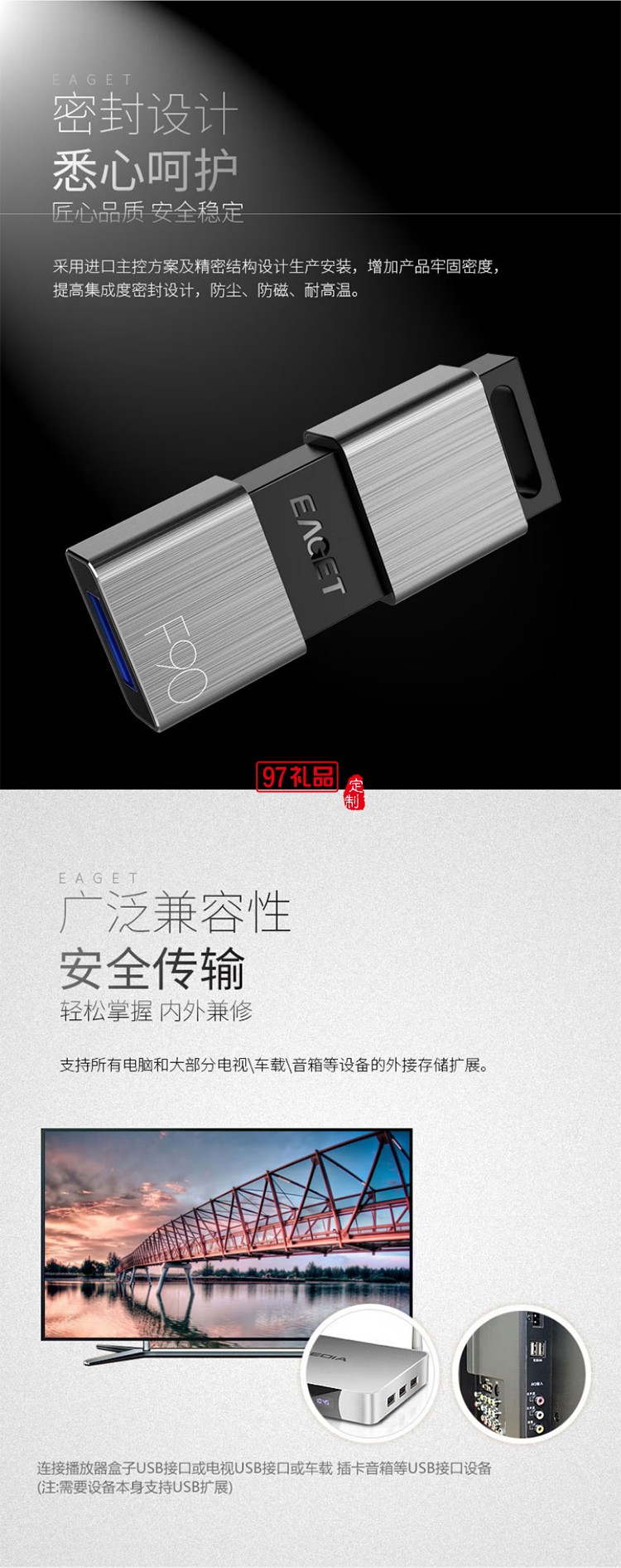 憶捷（EAGET）F90 U盤(pán) USB3.0高速金屬推拉式車(chē)載商務(wù)優(yōu)盤(pán)
