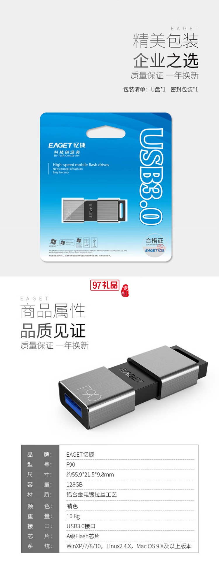 憶捷（EAGET）F90 U盤(pán) USB3.0高速金屬推拉式車(chē)載商務(wù)優(yōu)盤(pán)