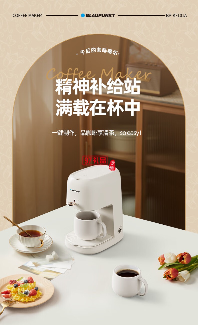藍(lán)寶·咖啡機 