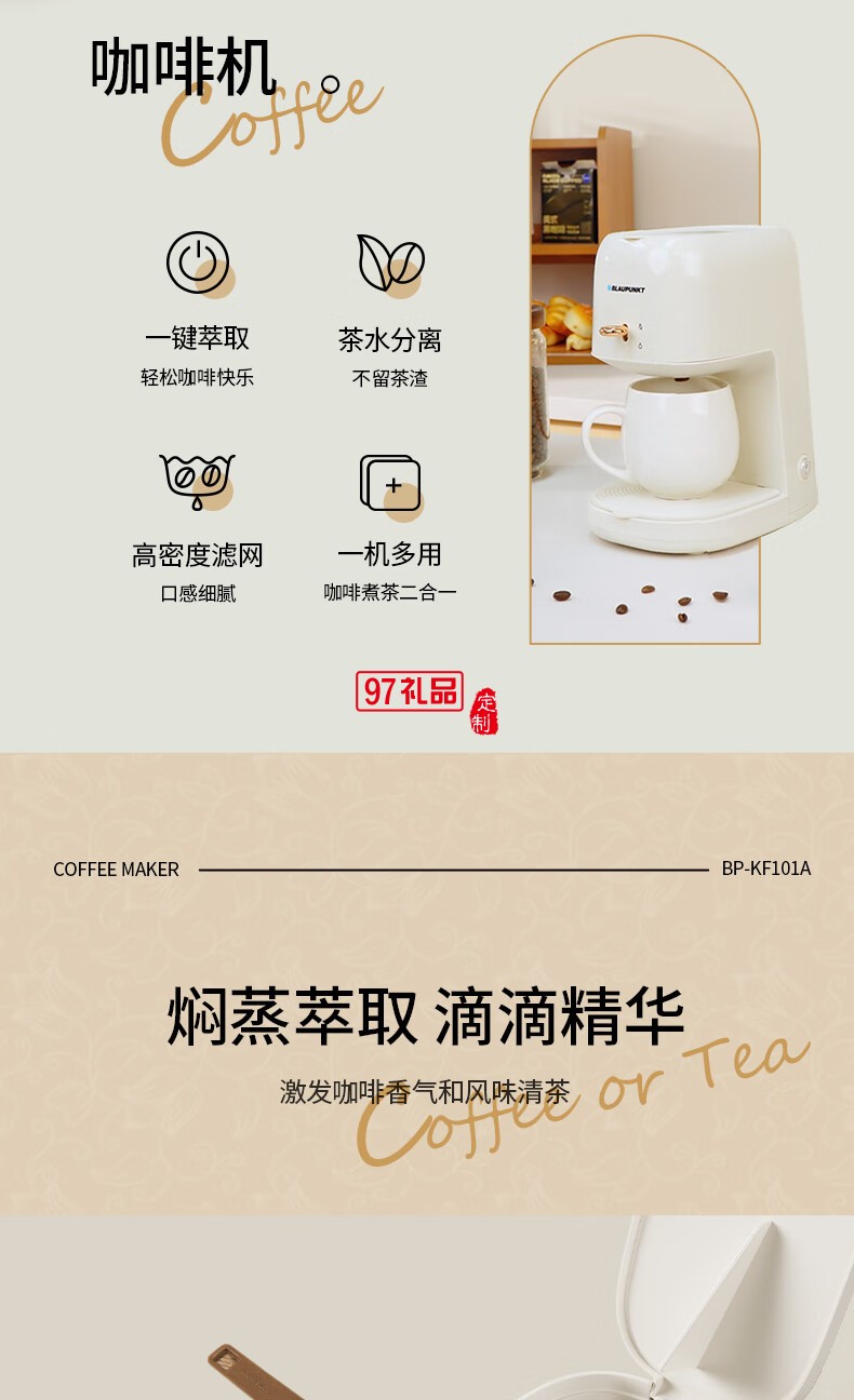 藍(lán)寶·咖啡機 