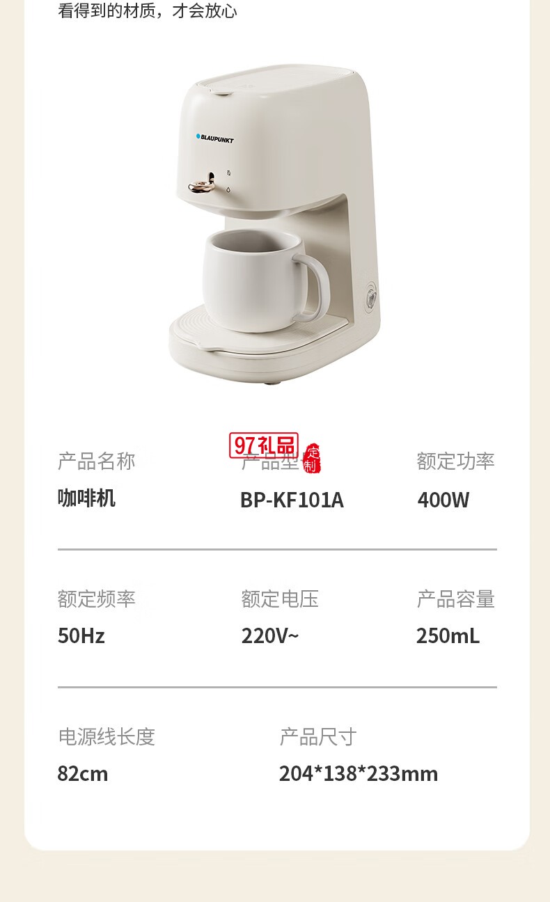 藍(lán)寶·咖啡機 