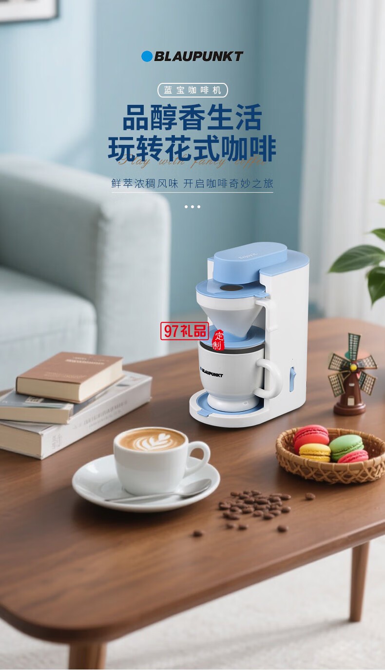 藍(lán)寶·咖啡機 