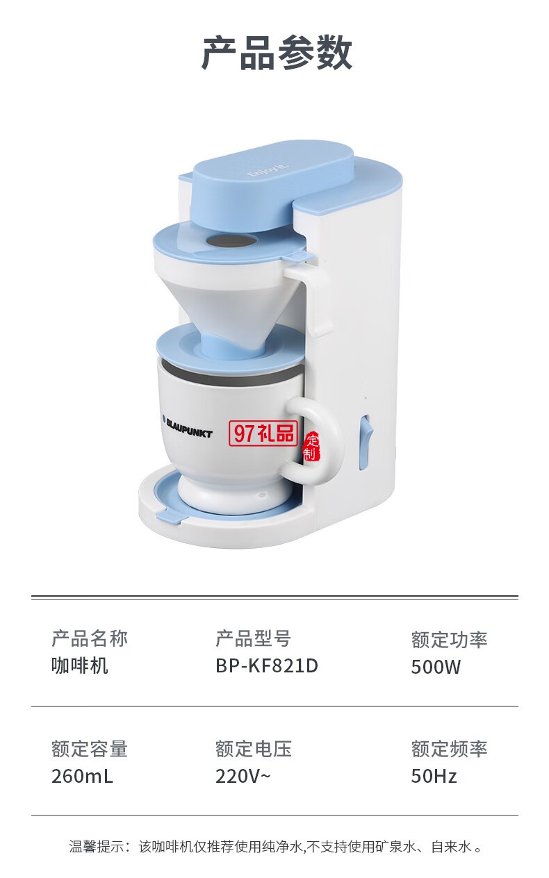 藍(lán)寶·咖啡機 
