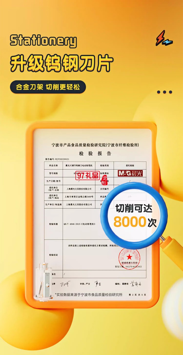 晨光官方正品寶可夢聯(lián)名電動文具套裝六一兒童節(jié)禮物禮盒開學(xué)期末新年禮品獎
