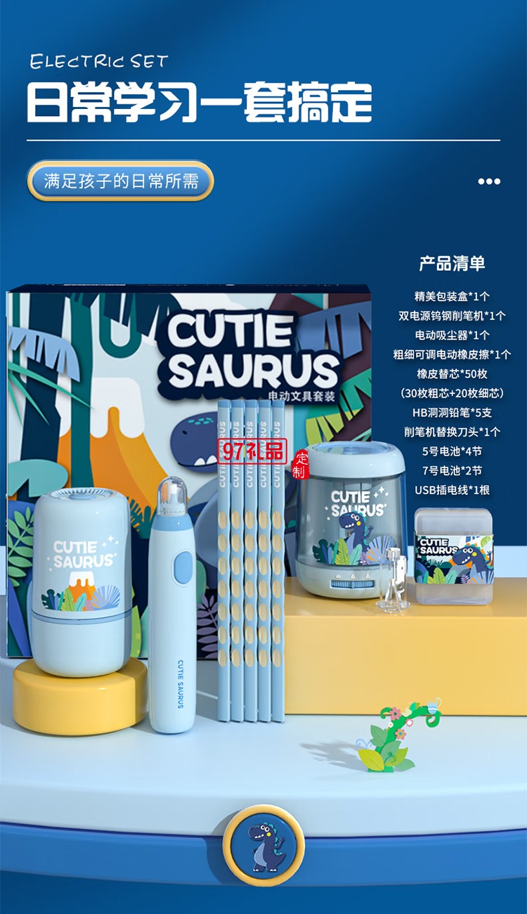 晨光文具電動削筆器文具套裝兒童節(jié)日禮盒女孩生日禮物小學生一二年級學習用