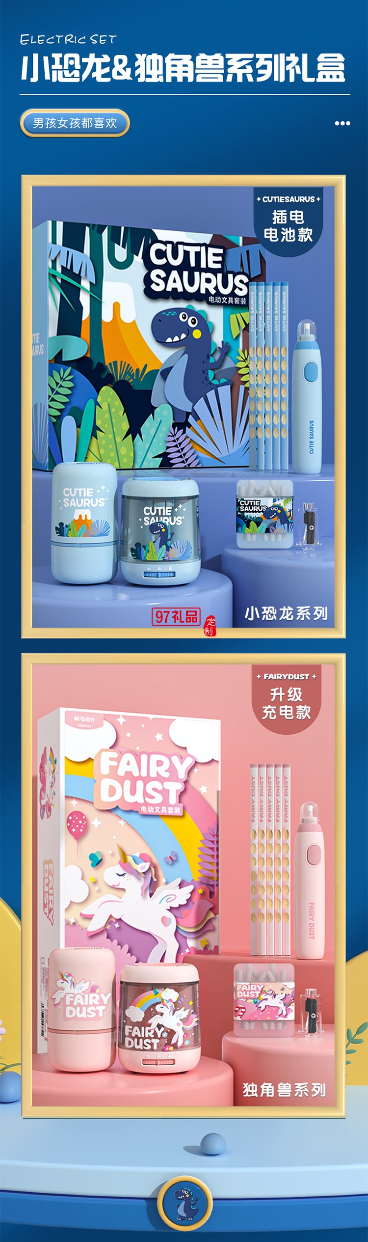 晨光文具電動削筆器文具套裝兒童節(jié)日禮盒女孩生日禮物小學生一二年級學習用