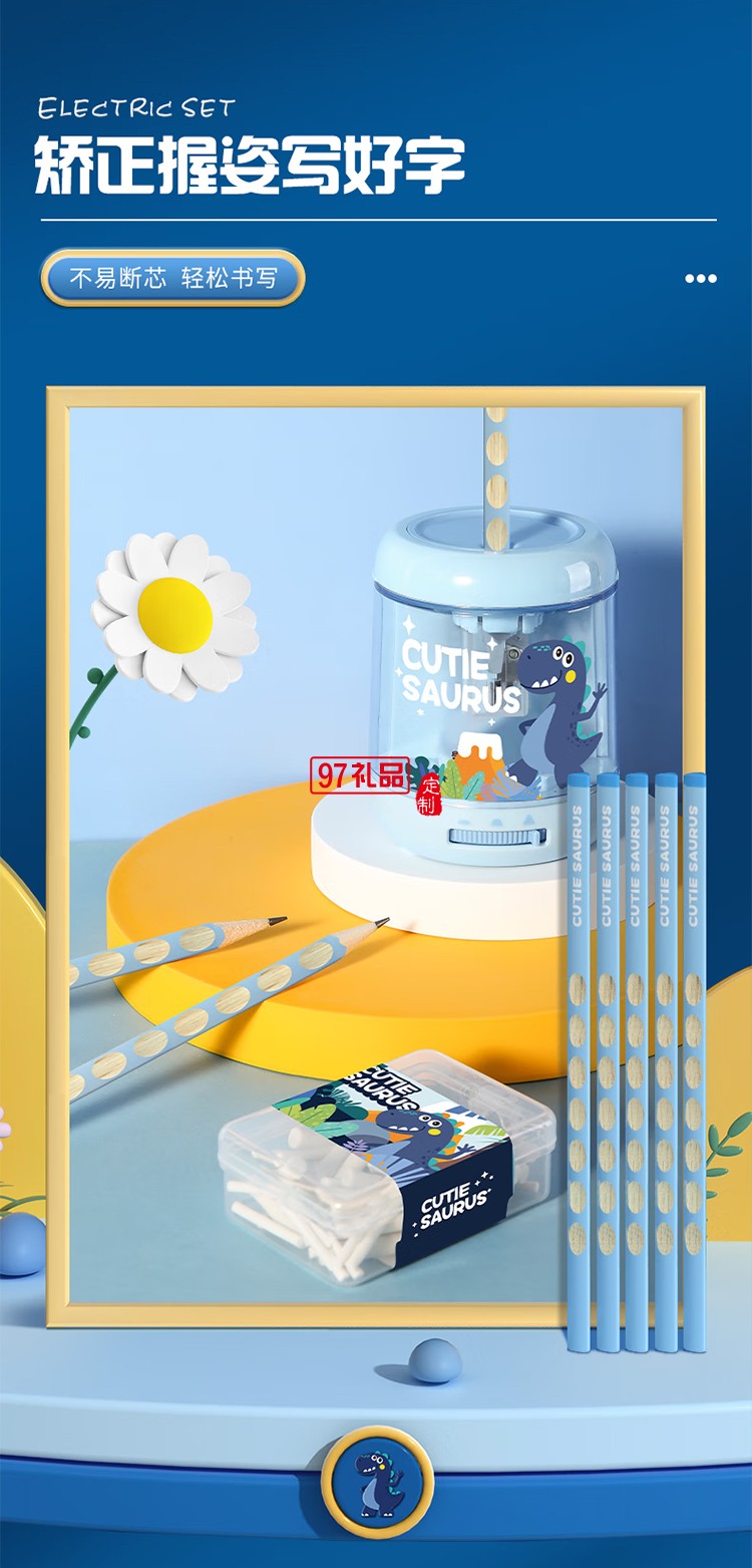 晨光文具電動削筆器文具套裝兒童節(jié)日禮盒女孩生日禮物小學生一二年級學習用