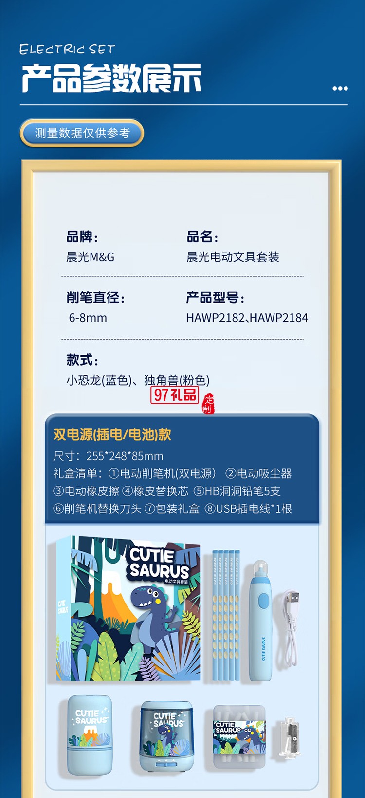 晨光文具電動削筆器文具套裝兒童節(jié)日禮盒女孩生日禮物小學生一二年級學習用