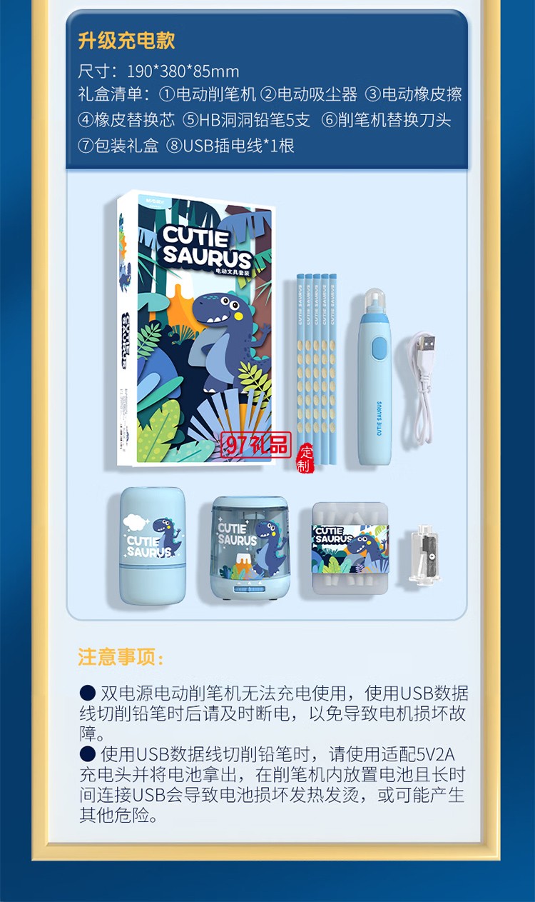 晨光文具電動削筆器文具套裝兒童節(jié)日禮盒女孩生日禮物小學生一二年級學習用