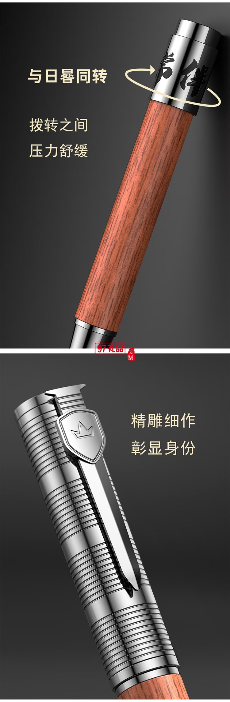 德柏（DARB）高檔黑檀木鋼筆轉筒解壓德國進口總花梨木商務辦公送禮日晷