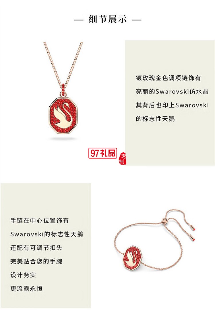 施華洛世奇（SWAROVSKI）SIGNUM 天鵝牌項鏈手鏈兩件套 2