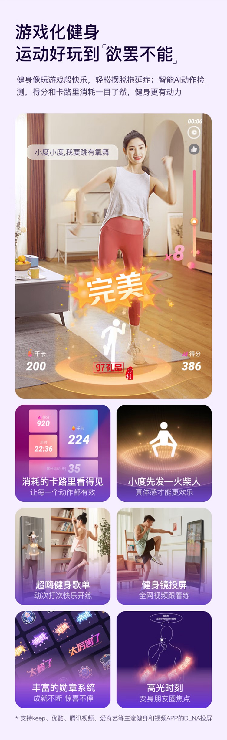 小度添添智能健身鏡 M30暢享版 魔鏡AI運(yùn)動(dòng)鏡跳舞全身鏡居家