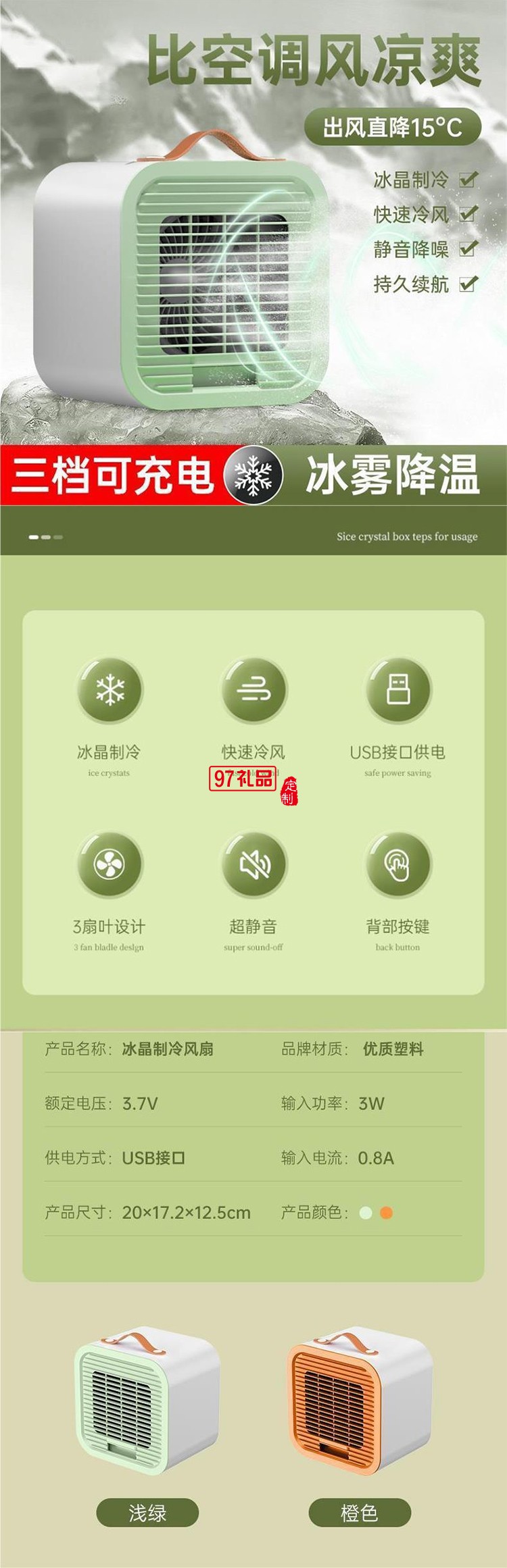 夏季宿舍新款臺式夏天空調(diào)扇新款小型便攜式學生辦
