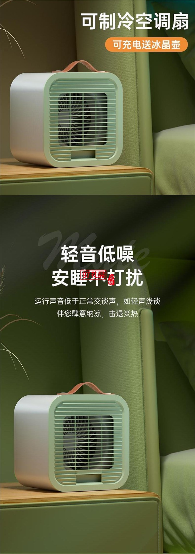 夏季宿舍新款臺式夏天空調(diào)扇新款小型便攜式學生辦
