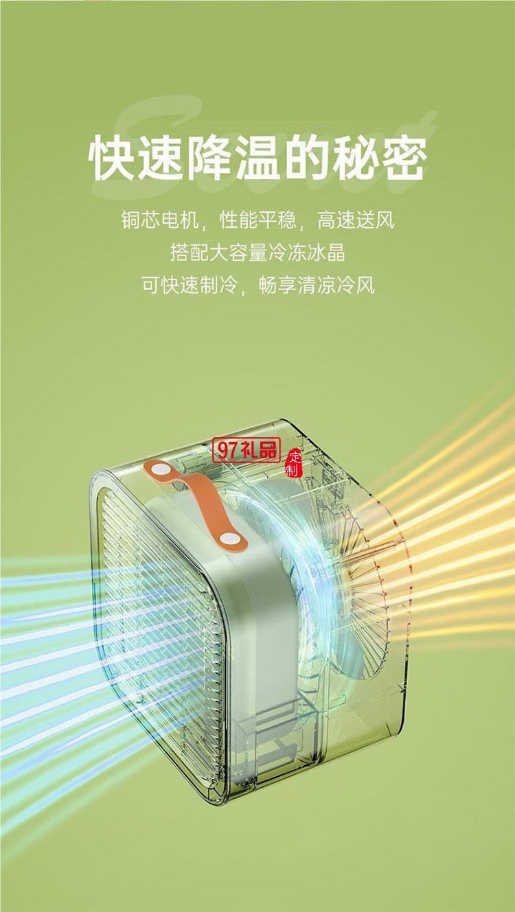 夏季宿舍新款臺式夏天空調(diào)扇新款小型便攜式學生辦