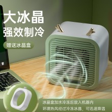 便攜式USB空調扇加冰水冷風扇辦公室便捷3檔桌面風扇