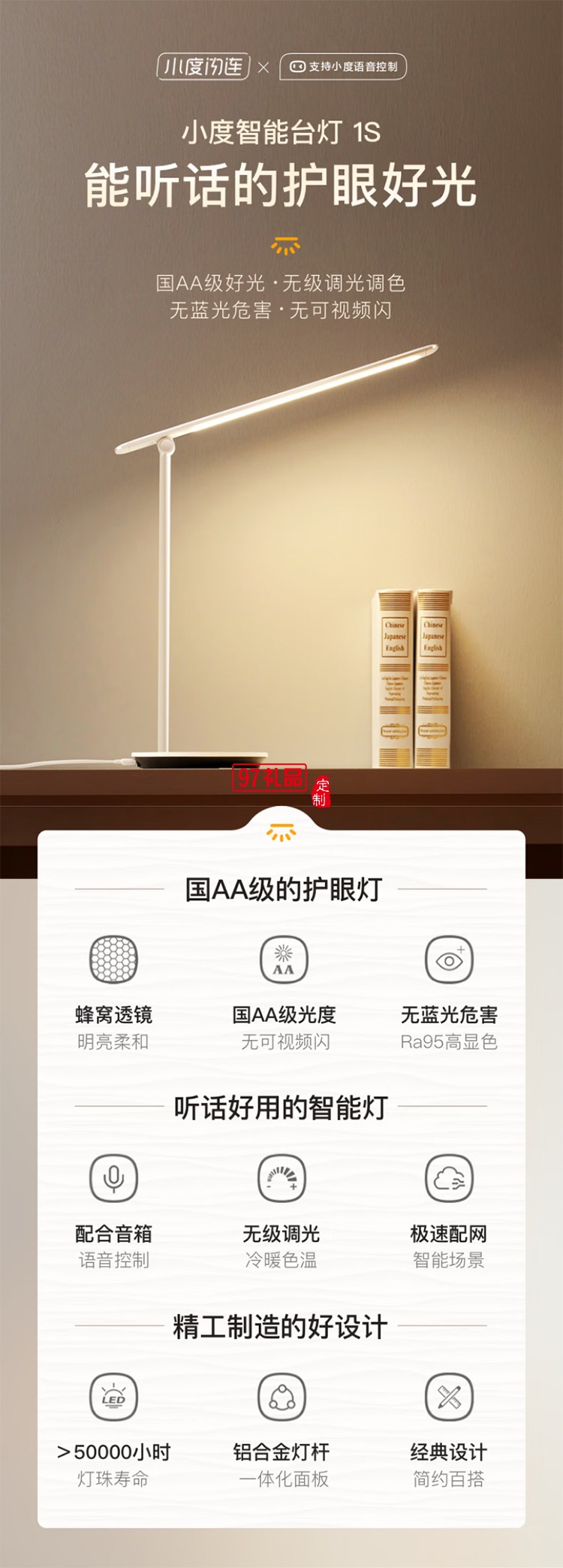 小度智能臺燈1S 護眼學(xué)習(xí)臺燈 讀寫閱讀床頭臥室折疊語音控制臺燈 