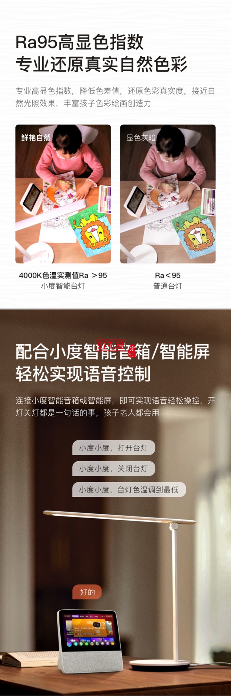 小度智能臺燈1S 護眼學(xué)習(xí)臺燈 讀寫閱讀床頭臥室折疊語音控制臺燈 