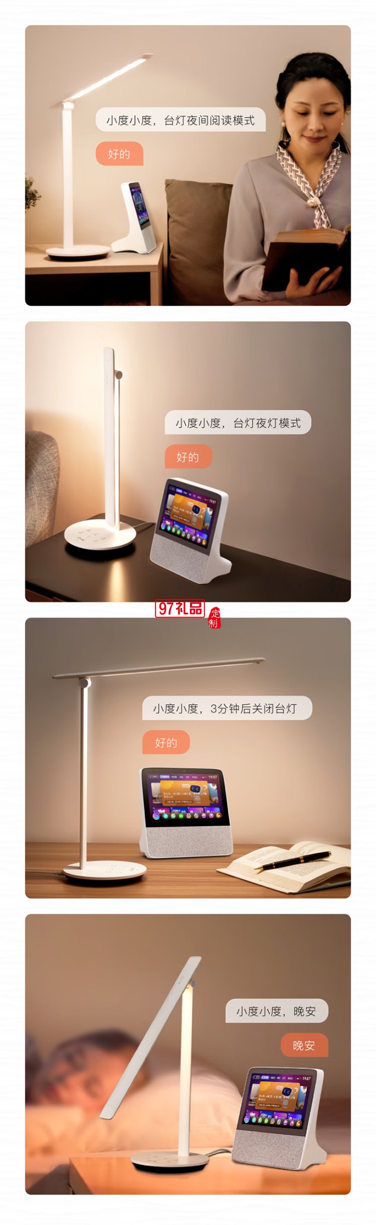 小度智能臺燈1S 護眼學(xué)習(xí)臺燈 讀寫閱讀床頭臥室折疊語音控制臺燈 