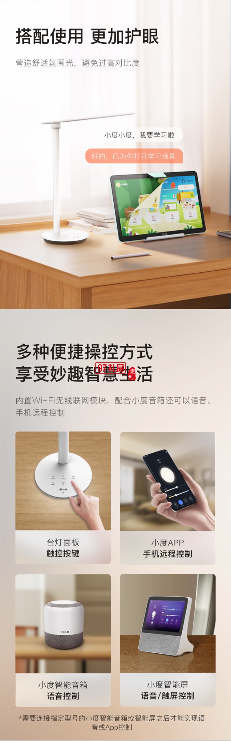 小度智能臺燈1S 護眼學(xué)習(xí)臺燈 讀寫閱讀床頭臥室折疊語音控制臺燈 
