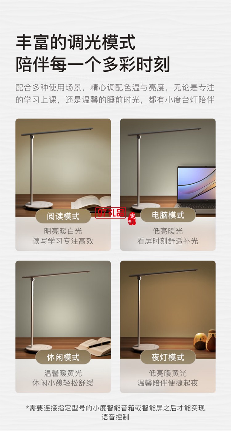 小度智能臺燈1S 護眼學(xué)習(xí)臺燈 讀寫閱讀床頭臥室折疊語音控制臺燈 