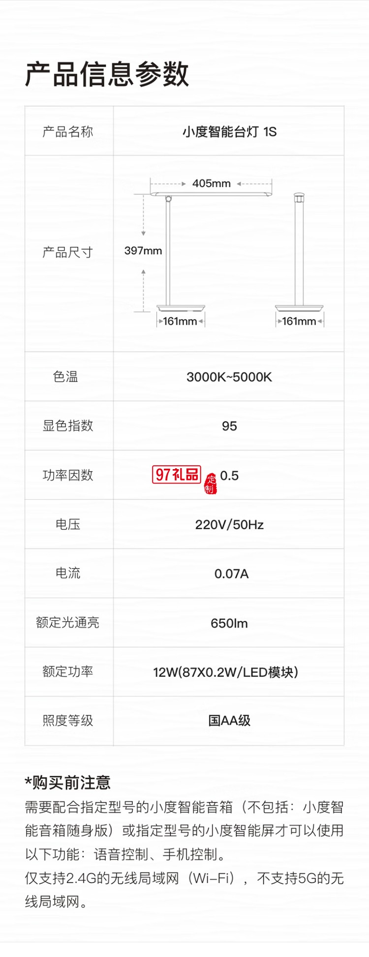 小度智能臺燈1S 護眼學(xué)習(xí)臺燈 讀寫閱讀床頭臥室折疊語音控制臺燈 