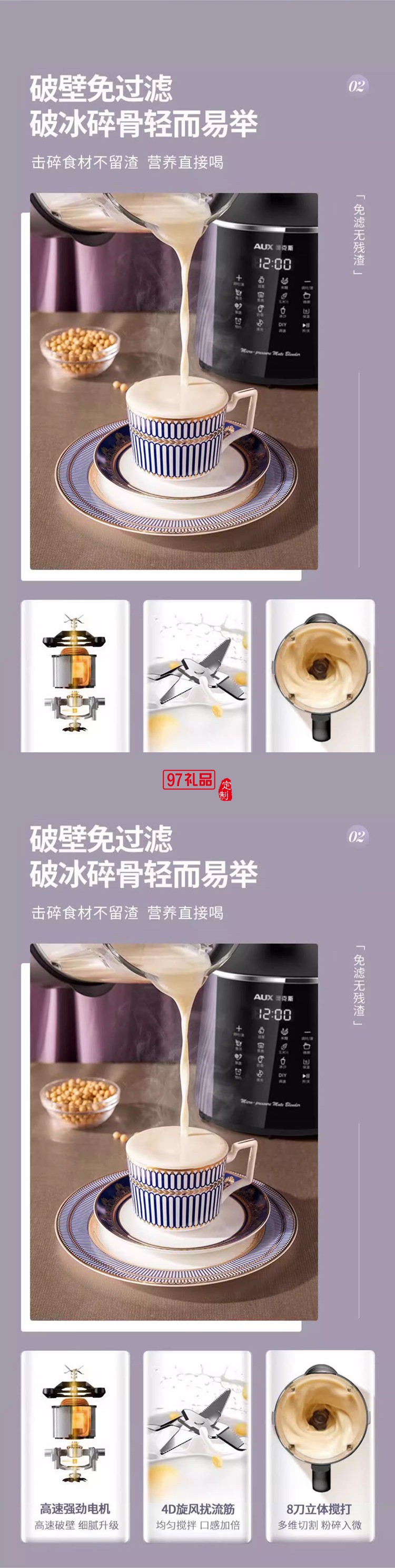 奧克斯破壁機(jī)全動(dòng)自動(dòng)豆?jié){機(jī)家用多功能無渣榨汁機(jī)加熱料理機(jī)新款