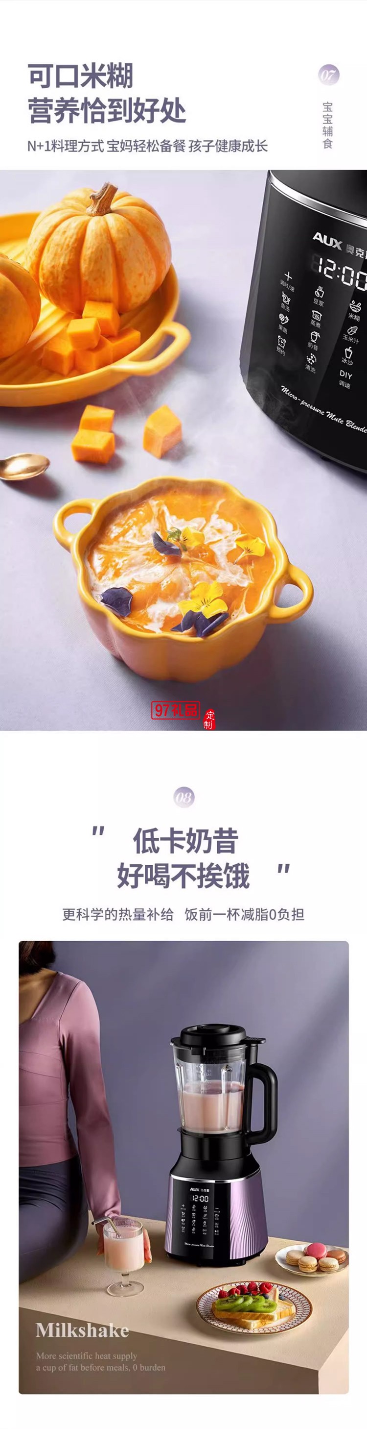 奧克斯破壁機(jī)全動(dòng)自動(dòng)豆?jié){機(jī)家用多功能無渣榨汁機(jī)加熱料理機(jī)新款